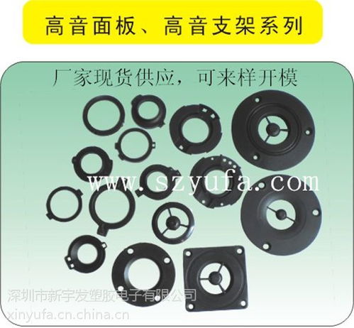 ABS喇叭塑膠音箱價(jià)格與電子元器件零售市場分析