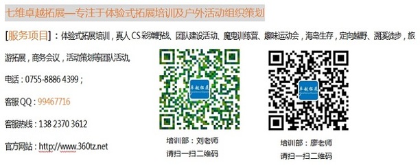 「兩人三足」游戲規(guī)則及玩法大全——附圖文詳解，七維卓越拓展體驗(yàn)式活動(dòng)策劃指南