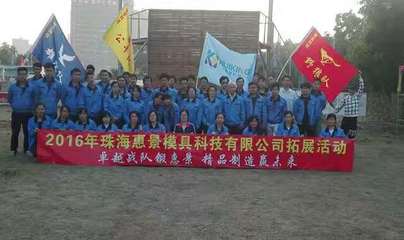 珠海長隆拓展公司 一站式團(tuán)隊(duì)拓展訓(xùn)練與體驗(yàn)式活動(dòng)策劃