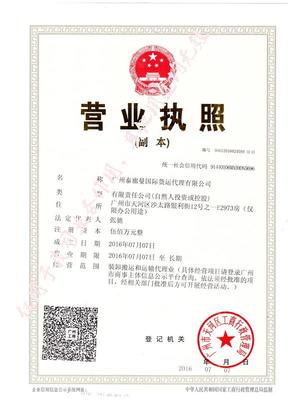 廣州市泰廊曼國際貨運代理 中泰往返專線，雙清關包稅，一站式國際物流倉儲解決方案