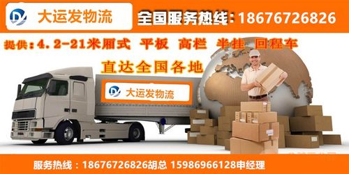 東莞鳳崗至汕頭物流貨運 高效貨車派遣與專業倉儲代理服務解析